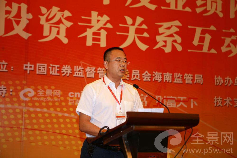 海南航空股份有限公司总裁刘璐致辞海南辖区上市公司