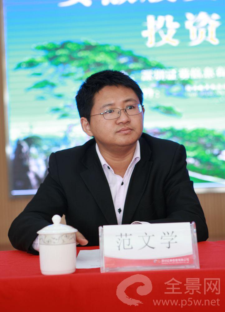 深交所上市推广华北区副主任--范文学出席安徽股交中心挂牌企业投资者交流会