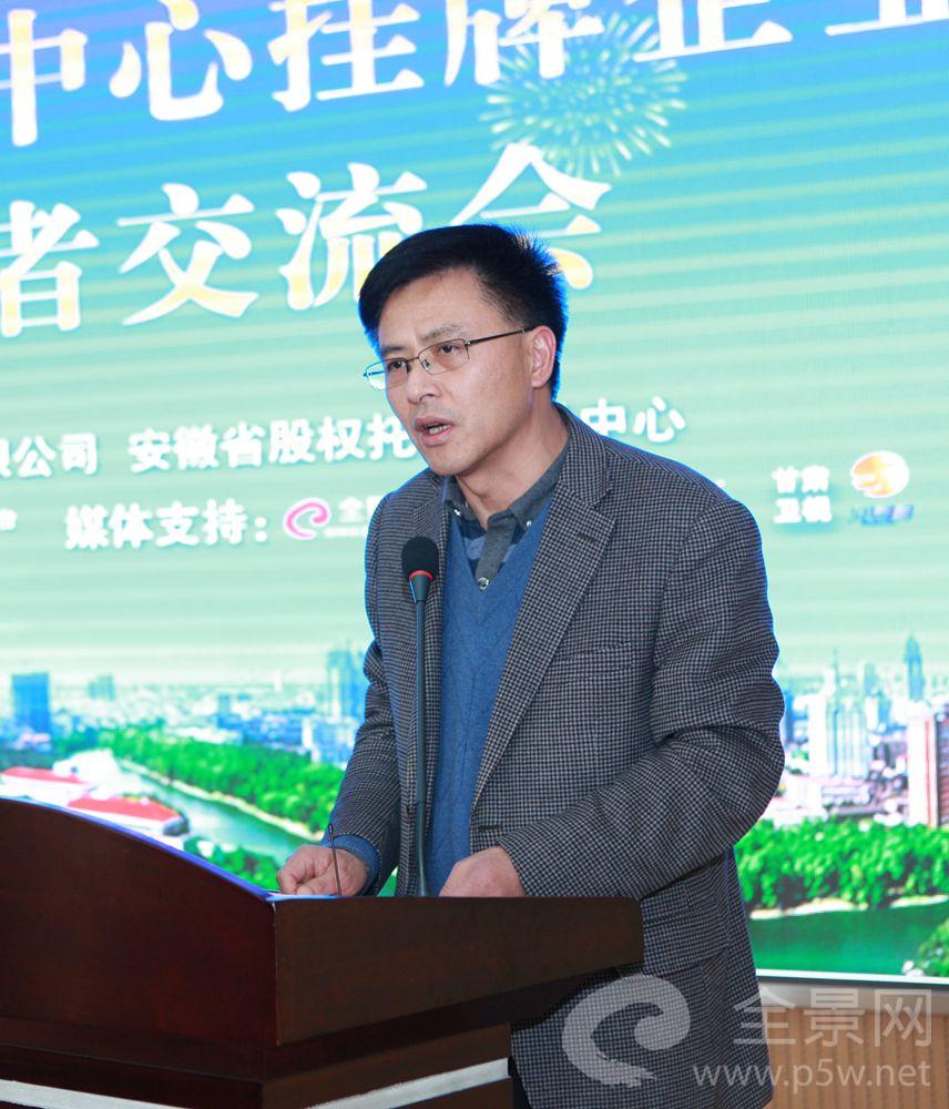 合肥市高新区管委会副主任--吕长富先生致辞安徽股交中心挂牌企业投资者交流会