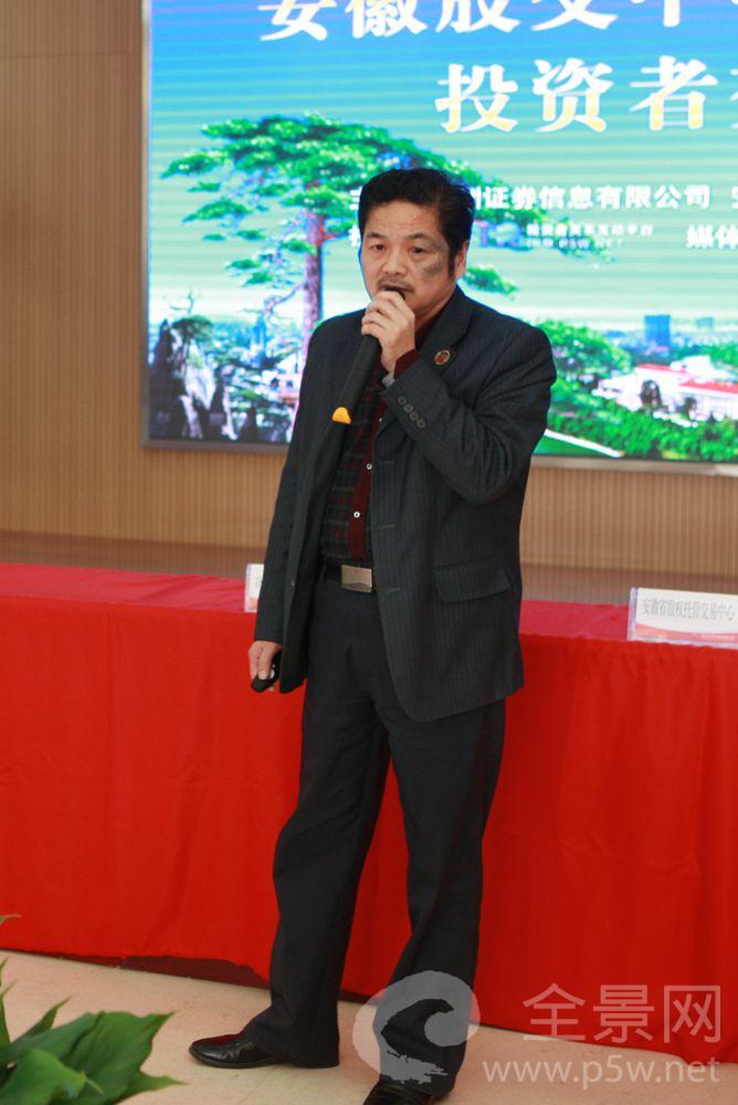 合肥三川自控工程有限责任公司董事长--李保做公司展示