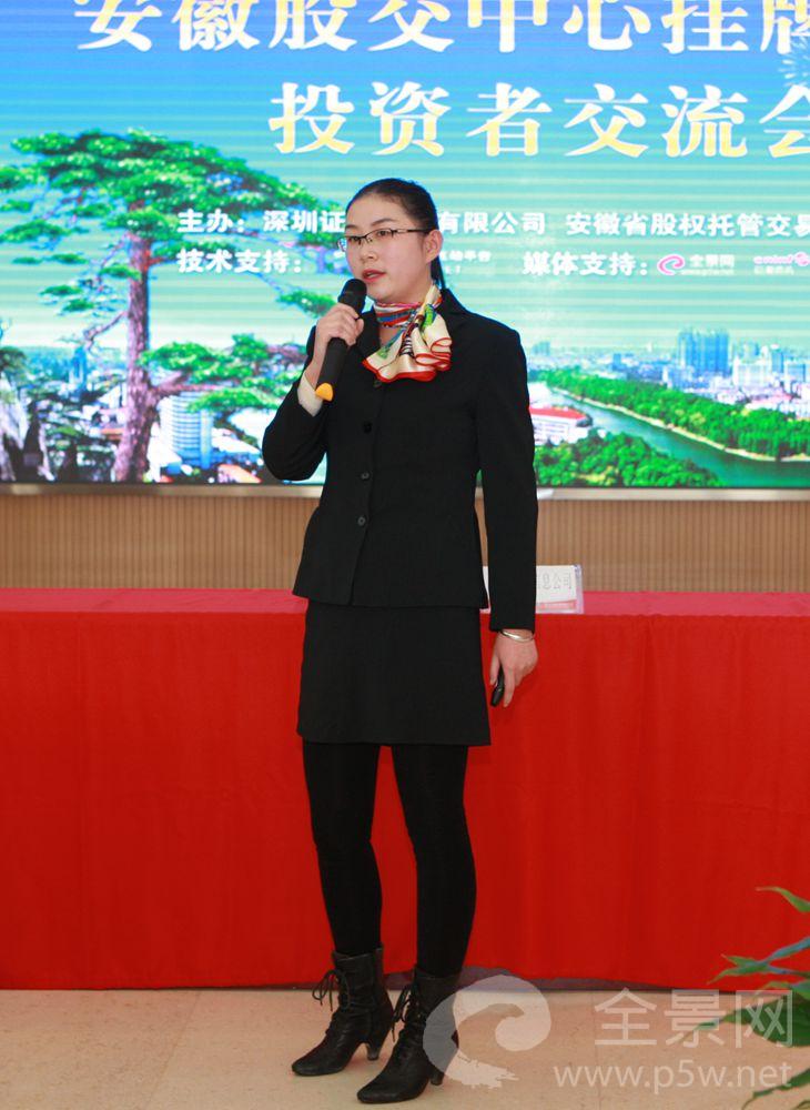 安徽海圣电气有限公司办公室主任--宗思思做企业介绍