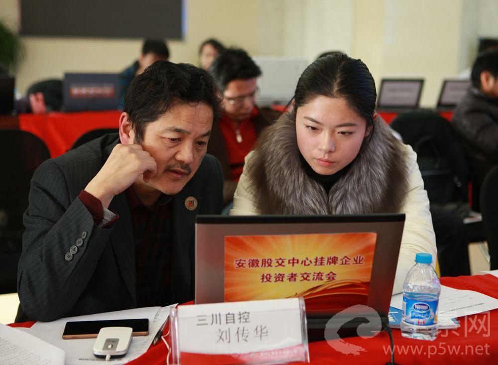 合肥三川自控工程有限责任公司 在回答网上投资者提问