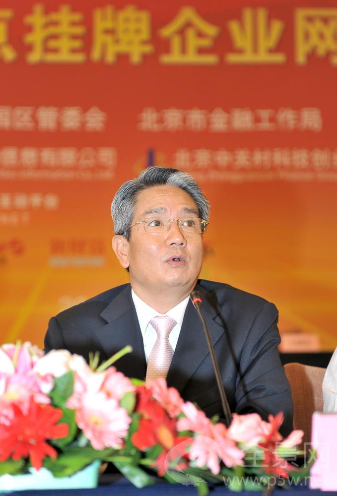 中关村管委会副主任廖国华致辞