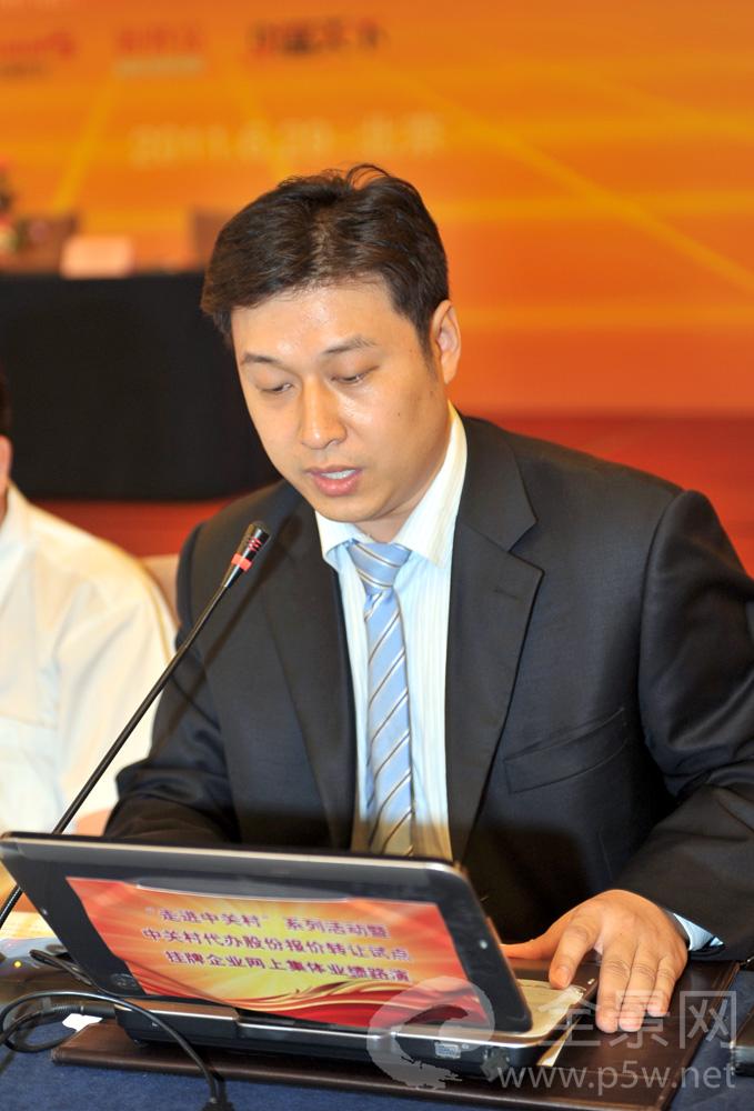 挂牌企业代表北京德鑫泉物联网科技股份有限公司董事长张晓冬致辞