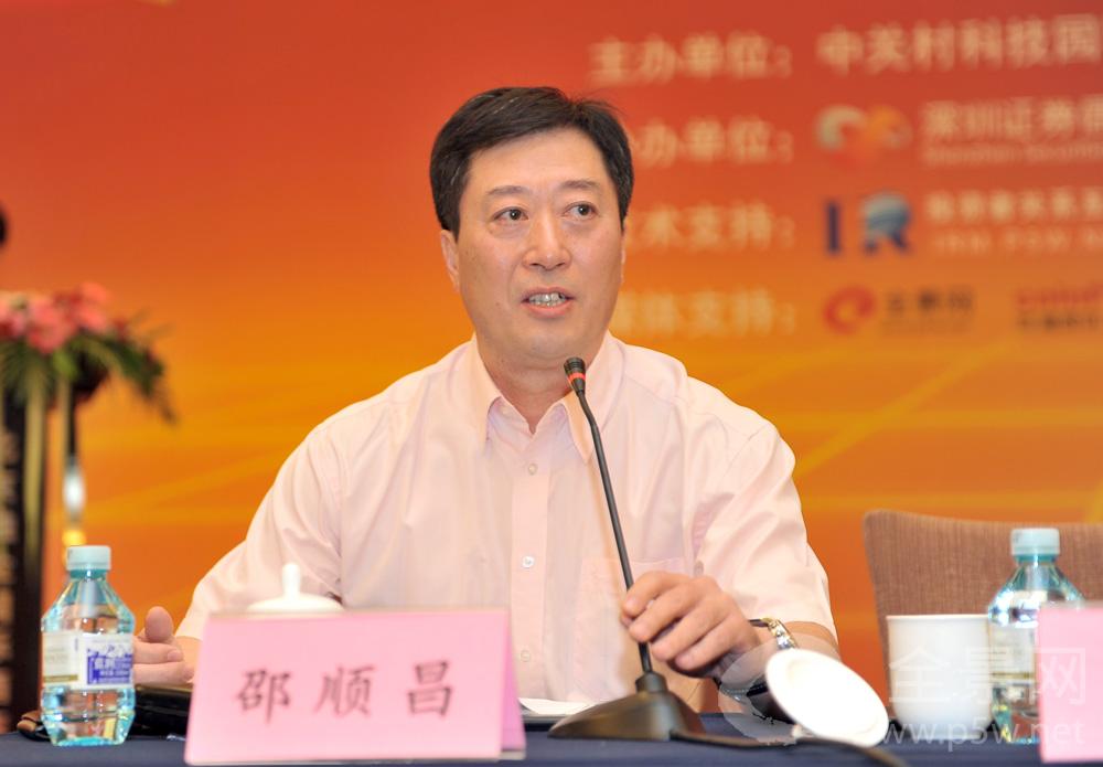 中发展集团总经理助理邵顺昌介绍中发展集团对代办企业股权投资情况