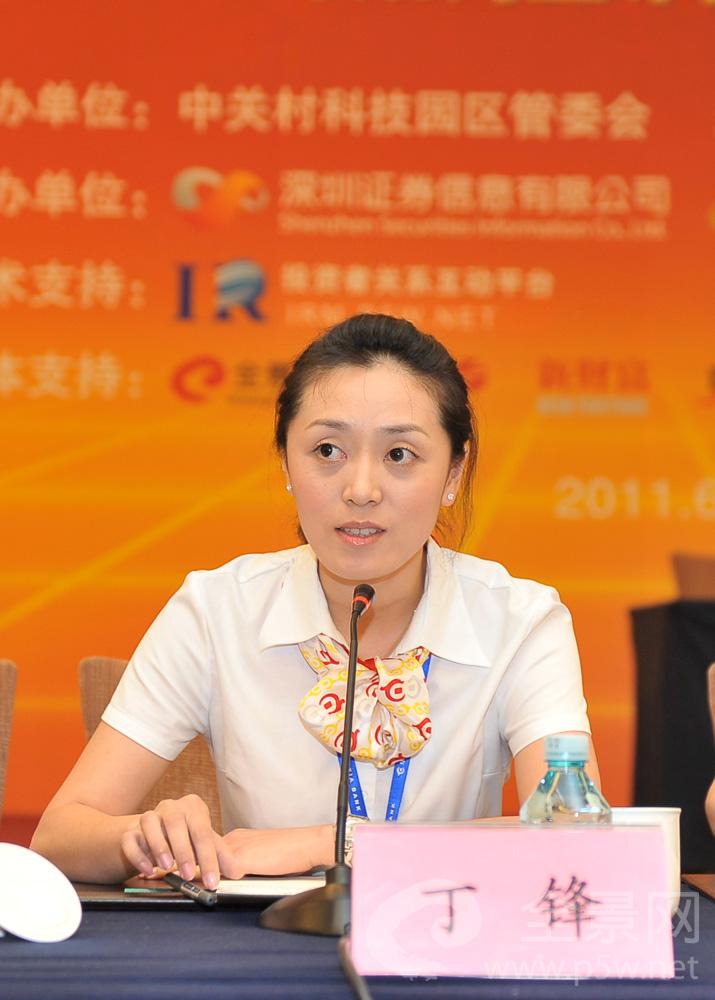 华夏银行北京分行于燕鑫介绍代办企业集合票据产品情况