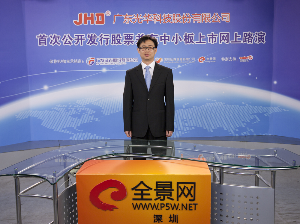 路演嘉宾：广东光华科技股份有限公司董事会秘书——杨荣政