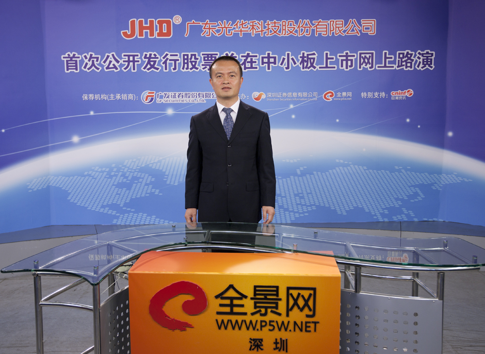 路演嘉宾：广发证券股份有限公司保荐代表人——林义炳