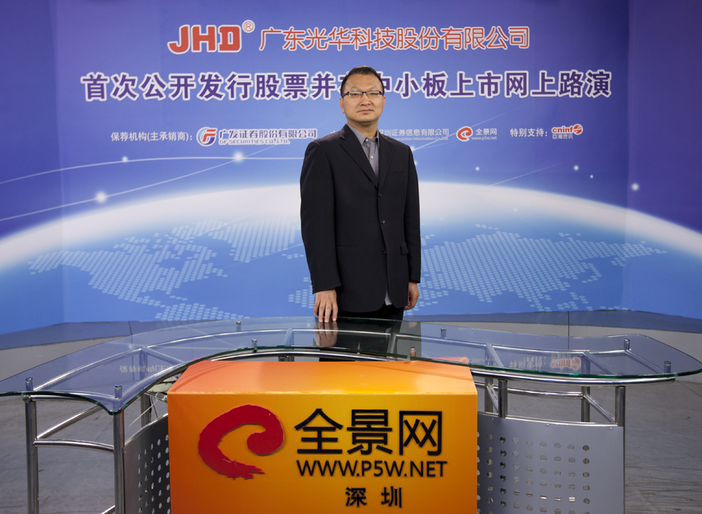 路演嘉宾：广发证券股份有限公司保荐代表人——张新强