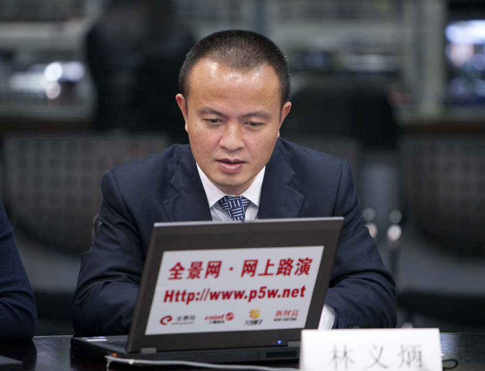 广发证券股份有限公司保荐代表人——林义炳    在回答网上投资者提问