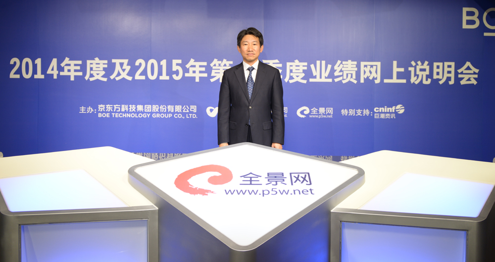 京东方科技集团股份有限公司执行副总裁、首席运营官---刘晓东 先生