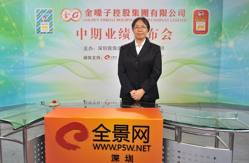 嘉宾：金嗓子控股集团有限公司总经理助理及制造技术部部长---李庆 女士