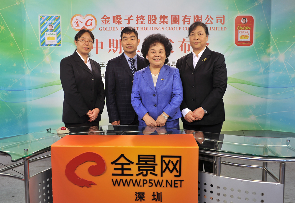 出席金嗓子控股集团有限公司中期业绩发布会的嘉宾合影