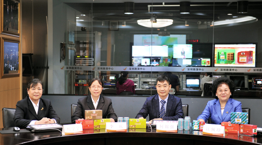 金嗓子控股集团有限公司中期业绩发布会现场图片