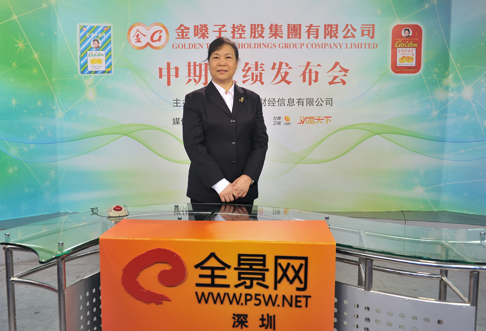 嘉宾：金嗓子控股集团有限公司总经理助理及财务部部长---柯学宁 女士