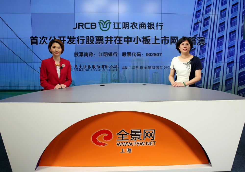 江苏江阴农村商业银行股份有限公司 行长---任素惠  女士  (右) 做