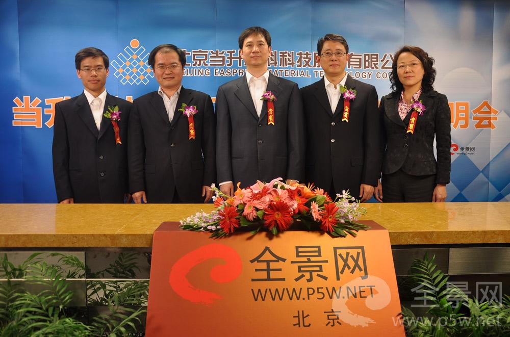 参加北京当升材料科技股份有限公司2010年度业绩网上说明会的全体嘉宾合影 