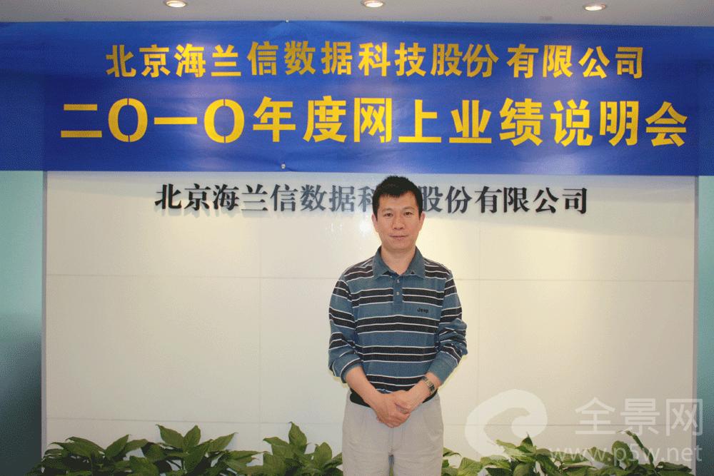 董事长：申万秋