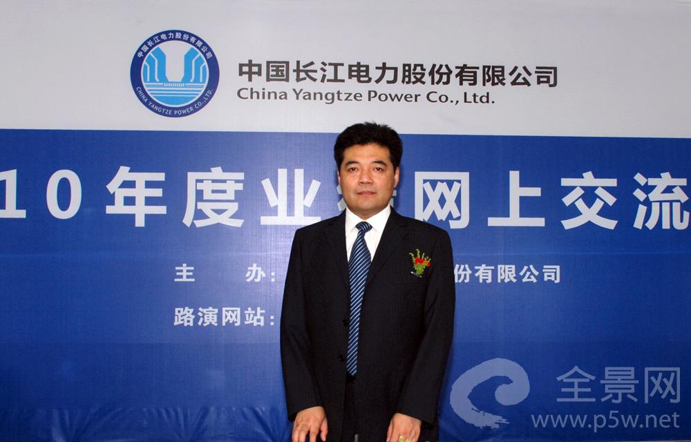 路演嘉宾：中国长江电力股份有限公司党委书记、副总经理——马振波先生
