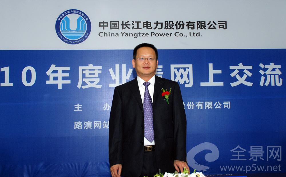 路演嘉宾：中国长江电力股份有限公司董事会秘书——楼坚先生
