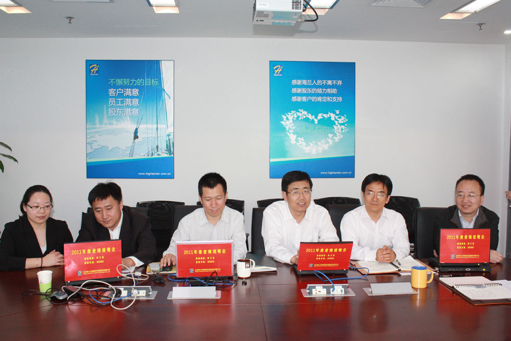 海兰信2011年度业绩说明会活动现场