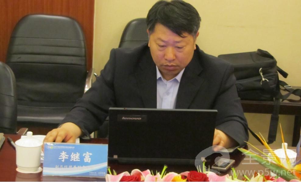 财务总监李继富